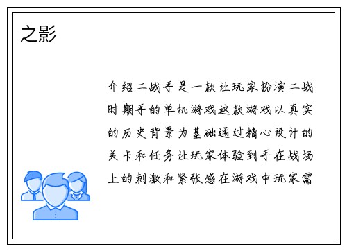 之影